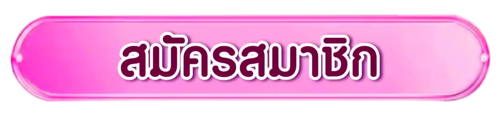 ตังมา168